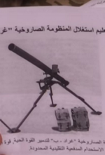 На Донбасі захопили переносний "Град" бойовиків