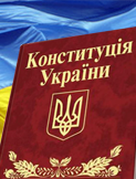 Апарат ВР зареєстрував опозиційну постанову про Конституцію (документ)