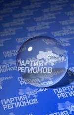 В Партії Регіонів говорять про захоплення 90 будівель