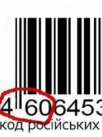У Києві відбувся флеш-моб "Не купуй російське"