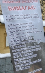Під АП учасники АТО вимагали негайної передачі до суду справи щодо Іловайської трагедії (фото)