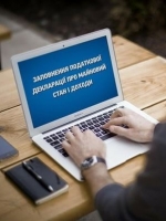 ГПУ знайшла порушення в е-деклараціях 53 нардепів