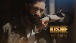 Kishe – "Вище неба" – 5 місце чарту FM-TV минулого тижня. (+ ВІДЕО)