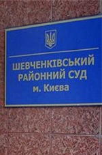 Опозиція кличе всіх під Шевченківський суд