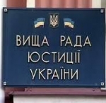 З"їзд адвокатів визначив кандидатів до Вищої ради юстиції