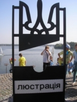 Конституційний суд переніс розгляд закону про люстрацію