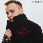 YOGEN – "Біль заховав" – 8 місце чарту FM-TV минулого тижня. (+ ВІДЕО)