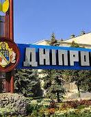 В'ятрович уточнює, що нова назва Дніпропетровська російською пишеться як Днипро