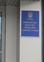 У Рівному місцеві жителі захопили Облдержадміністрацію і вимагають відставки чиновників (відео)