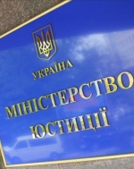 "Інформаційний центр" Міністерства юстиції захопили рейдери (документ)