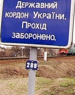 Україна обмежить рух через кордон з боку Росії