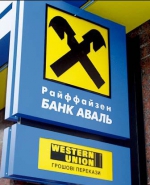 Акціонери готують банк "Аваль" до продажу