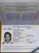 В Україні оформлено 20 тисяч пластикових паспортів