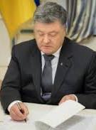Порошенко підписав указ про День поліції