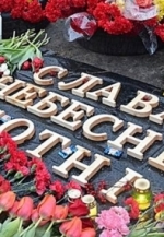 Рада посилила соцзахист родин Небесної Сотні