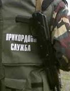 У Держприкордонслужбі звільнили двох начальників