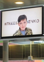 Аеропорт  "Бориспіль" приєднався до міжнародної акції GLOBAL DAY #FreeSavchenko (фото)