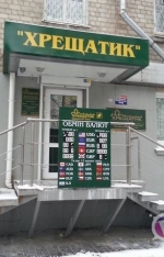 Банк "Хрещатик" визнали неплатоспроможним