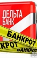 Інтерпол оголосив у розшук топ-менеджера "Дельта Банку"