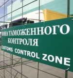 Митників РФ закликали забезпечити належний контроль за українськими товарами після асоціації з ЄС