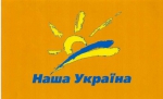 Із колишньої Нашої України створять нову партію