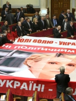 Із "Батьківщини" таки виключили двох депутатів