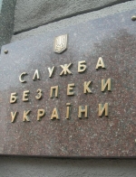 У СБУ з'явився новий очільник (фото)