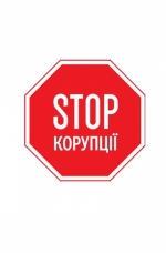 Прокурорів, які приватизували більше однієї квартири, будуть звільняти