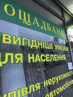 Сім'ям героїв Небесної Сотні та загиблих військових спишуть борги в "Ощадбанку"