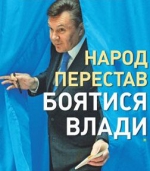 Батьківщина, УДАР, Свобода закликають всіх на безстроковий мітинг під ЦВК в понеділок!</a>