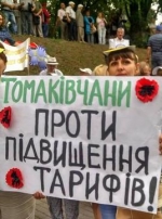 Мітингувальники у Києві перекрили вулицю Грушевського