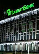 Суд визнав націоналізацію Привату частково незаконною