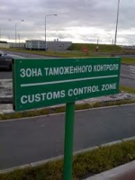 Standard&Poor`s прогнозує новий виток російсько-української торговельної війни