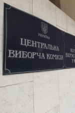 Усі члени ЦВК підпадають під закон про люстрацію - Айвазовська