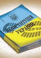 Зміни до Конституції можуть розглянути наступного тижня