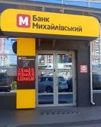 Фонд гарантування вкладів продовжує виплати вкладникам банку "Михайлівський"