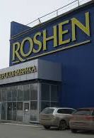 Херсонська облрада просить Порошенка перевести до Херсона фабрику з Липецька