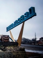 Військову прокуратуру допустили до архівів по Дебальцевому