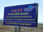 "Регіонали" зареєстрували у Раді закон про надання російській статусу державної</a>