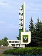 Парламент перейменував Іллічівськ, Артемівськ та Дзержинськ