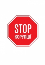 НАЗК позачергово зібралося в новому складі