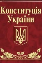 КС прийняв рішення щодо змін до Конституції в частині правосуддя