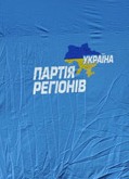 У справі "чорної бухгалтерії" Партії регіонів чекають експертиз