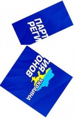 "Регіонали" у Львівській облраді прийняли рішення про саморозпуск фракції (документ)