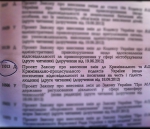 Закон про наклеп голосуватимуть 16 жовтня</a>