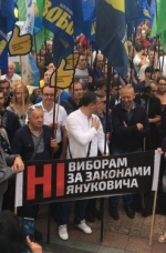 Під Радою мітингують за вибори по-новому (фото)