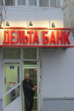 Прокуратура розслідує розкрадання 4,5 мільярда керівництвом "Дельта Банку"