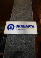 Яценюк доручив розібратись із податковим боргом "Укрнафти"