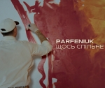 Parfeniuk своєрідно презентував пісню "Щось спільне" — щиру історію про перші почуття та безумовну любов. (+ ВІДЕО)