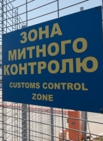 Митники отримають нову форму (фото)